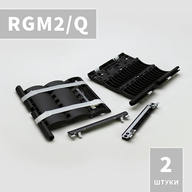 RGM2/Q Ригель блокирующий для рольставни, жалюзи, ворот (2 шт)