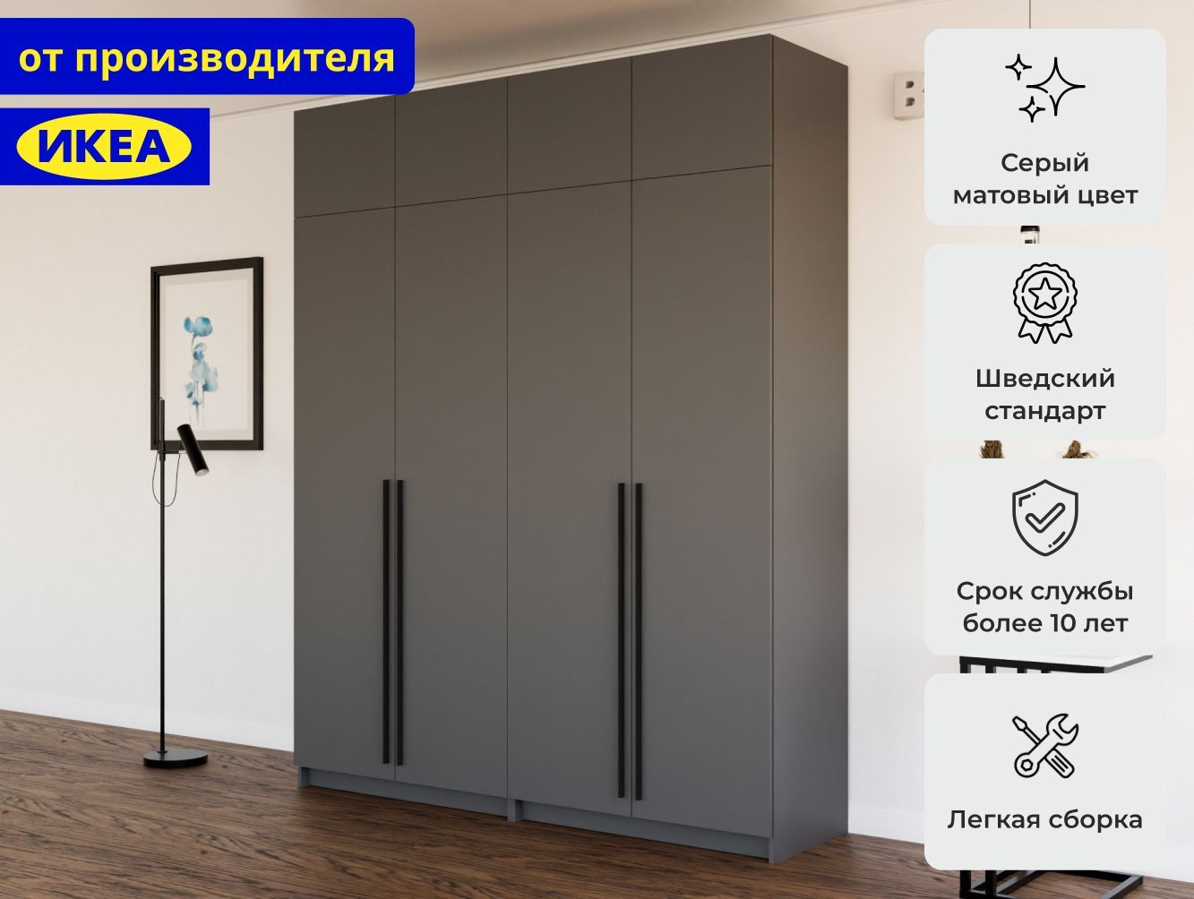 РаспашнойшкафПаксФардал65greyИКЕА(IKEA)