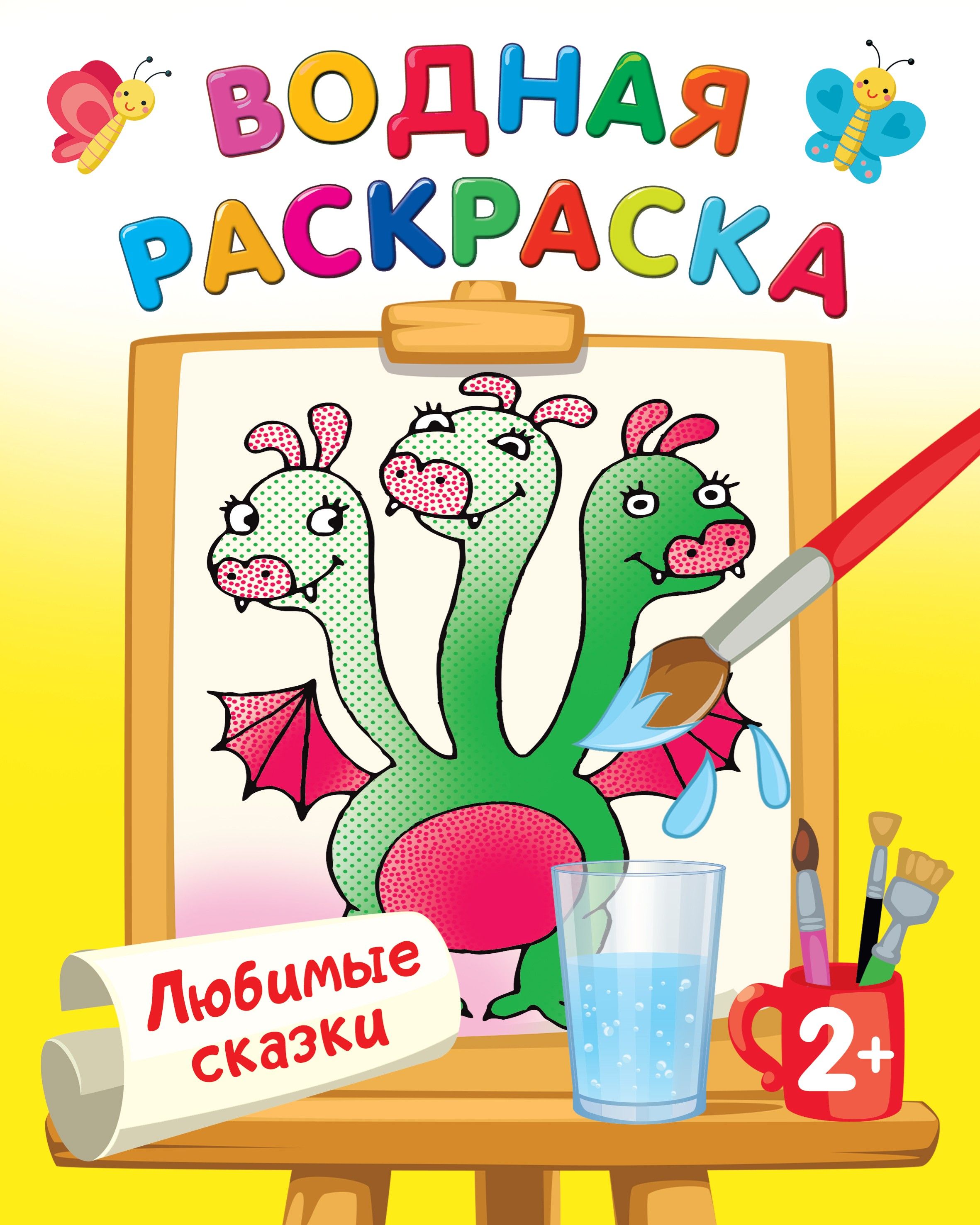 Любимые сказки | Кузина Е. А.