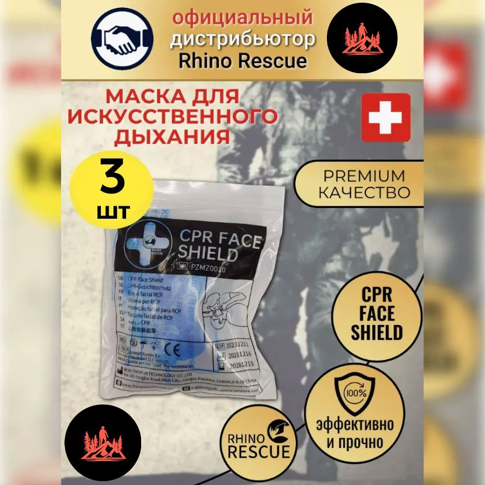 Устройство-маска для...