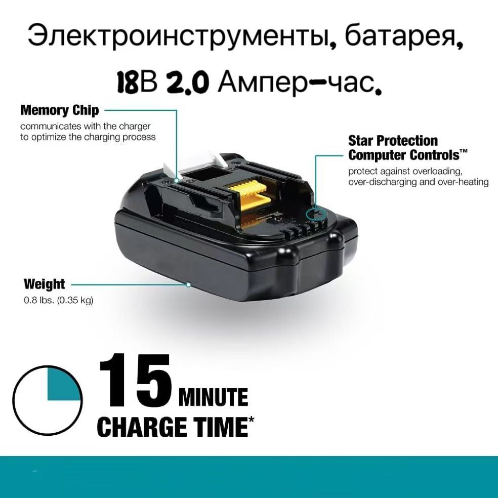 Аккумулятор для электроинструментов,BL1820B 18V 2.0А.ч.