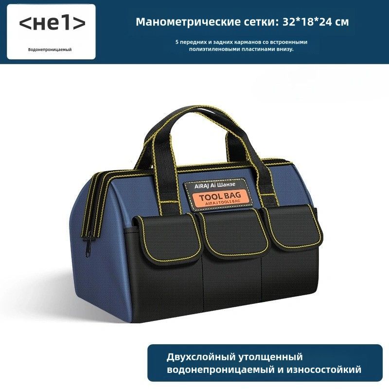 Сумка для инструментов с плечевым ремнем DECO размер 32*18*24CM