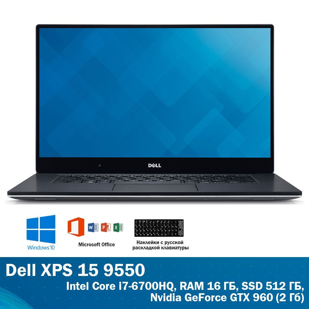 DellDELL-XPS-15Ноутбук15.6",IntelCorei7-6700HQ,RAM16ГБ,SSD512ГБ,NVIDIAGeForceGTX960(2Гб),WindowsHome,серыйметаллик,Английскаяраскладка