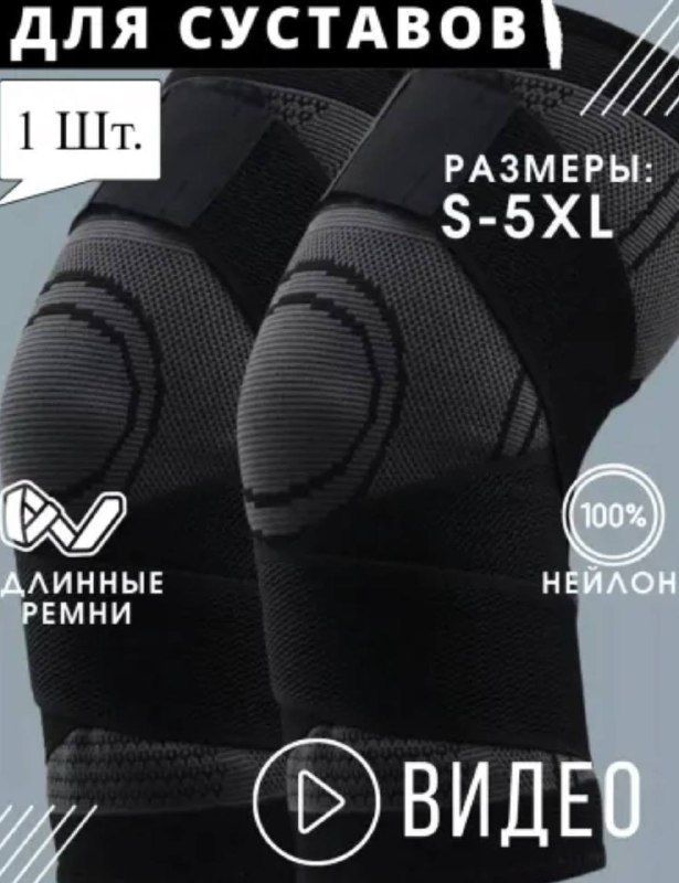 Sport Наколенники для гимнастики, размер: M