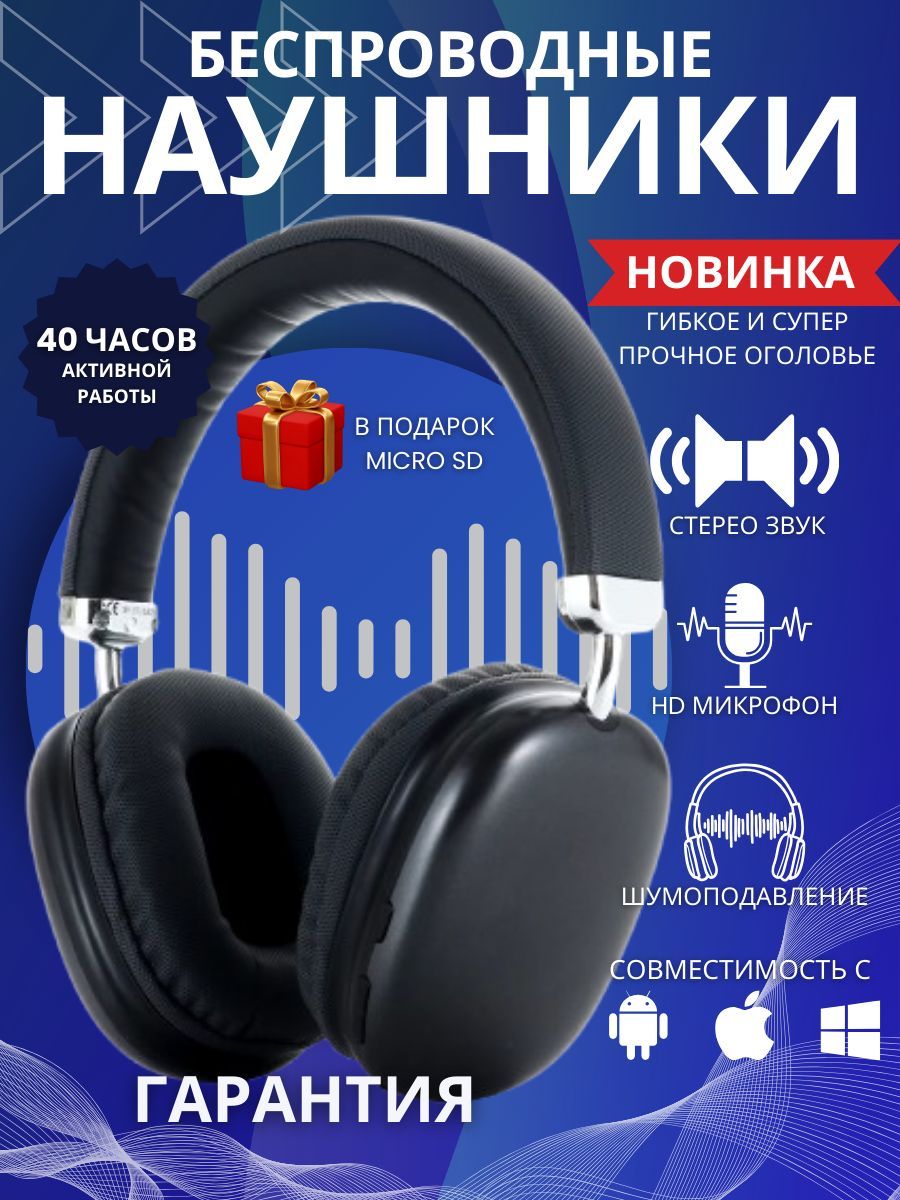 Наушники беспроводные с микрофоном, Bluetooth, 3.5 мм, USB Type-C, черный