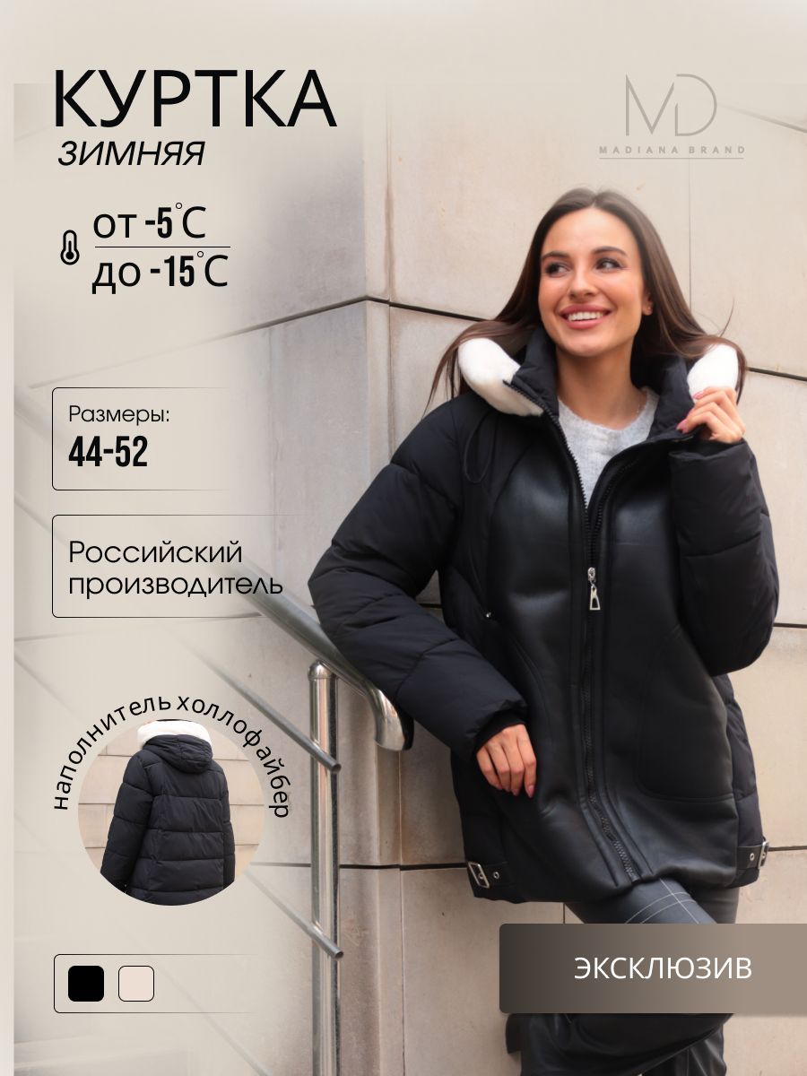Куртка Твой стиль купить на OZON по низкой цене (1733896277)