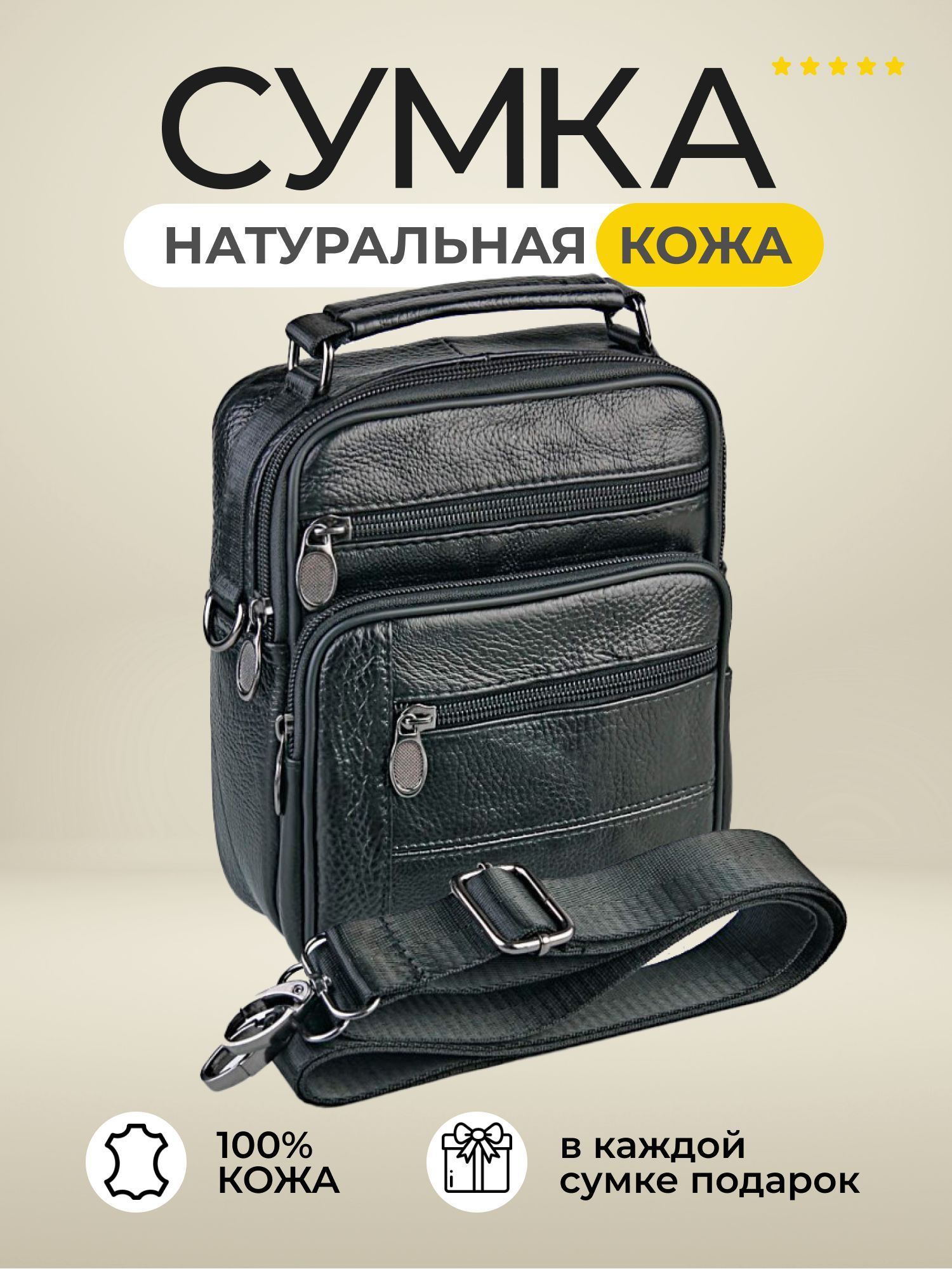 Кожаная сумка на плечо. Мужская барсетка купить на OZON по низкой цене (1737911481)