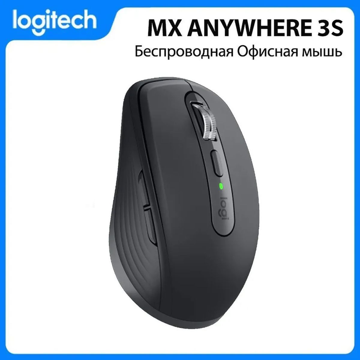 LogitechМышьбеспроводнаяMXANYWHERE3,черно-серый