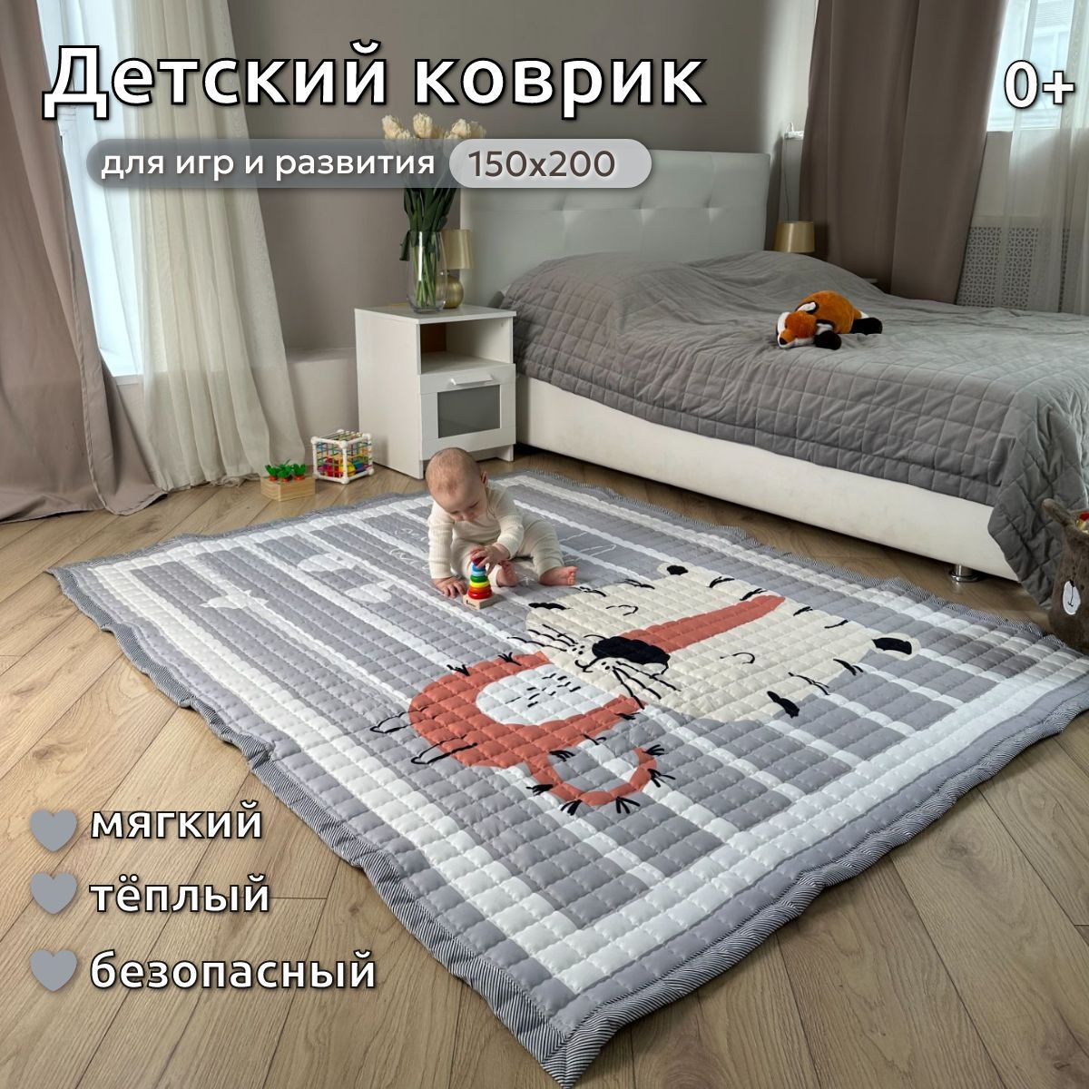 Детский мягкий игровой развивающий коврик для ползания 150x200