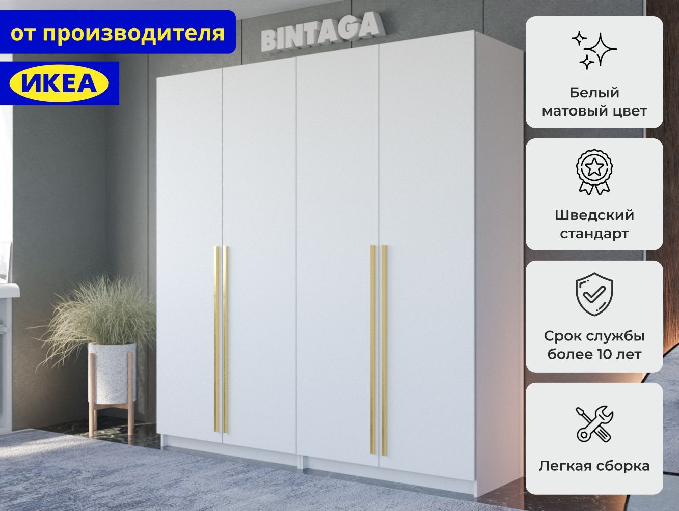 Распашной шкаф Пакс Фардал 34 gold ИКЕА (IKEA)