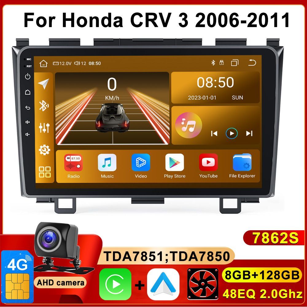 Магнитола Honda CR-V III (RE) (2006-2012)-Android-Процессор 8 ядер-Память 8+128Gb-DSP 48 полос-4G(Sim)