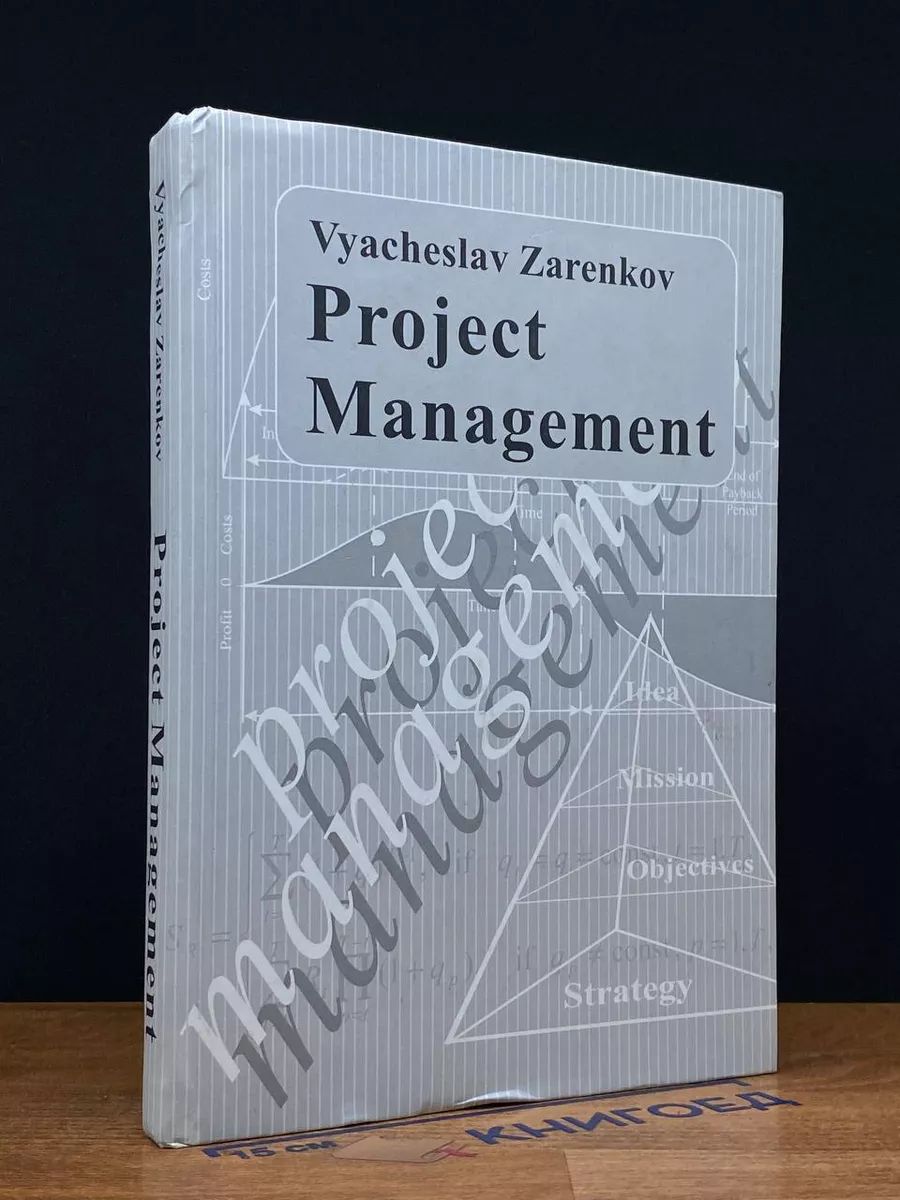 Project Management