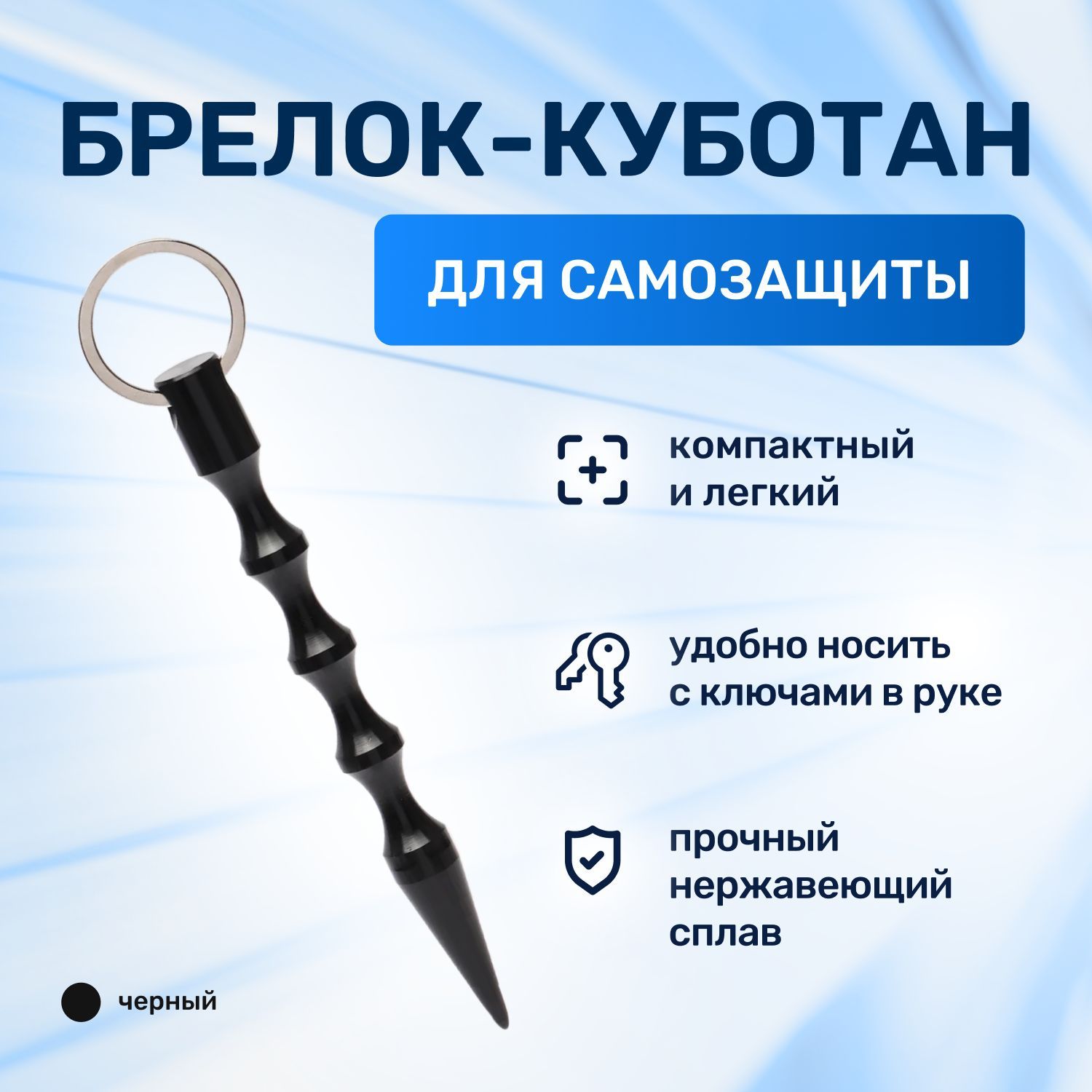Брелок для...