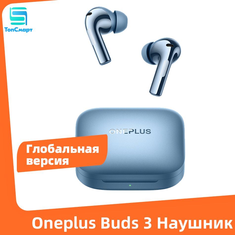 ГлобальнаяверсияOneplusBuds3TWSНаушникиАктивноешумоподавлениена49дБIP55AACSBC