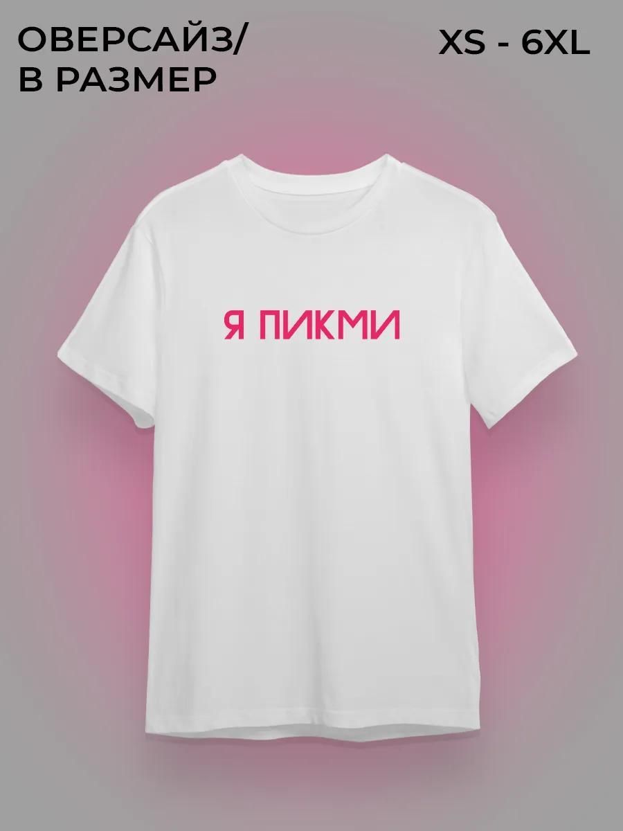 Футболка,...