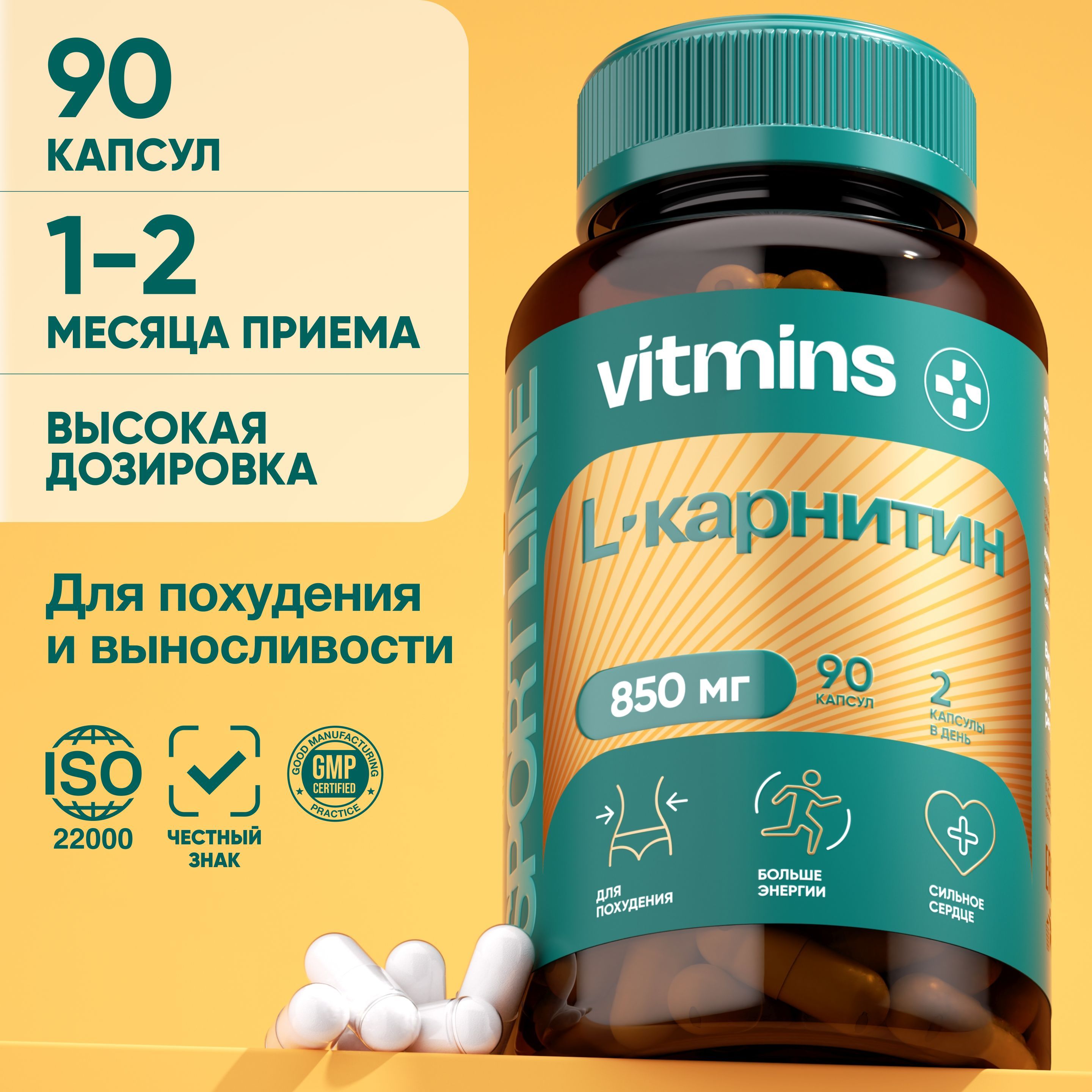 L Карнитин Carnitine жиросжигатель для похудения