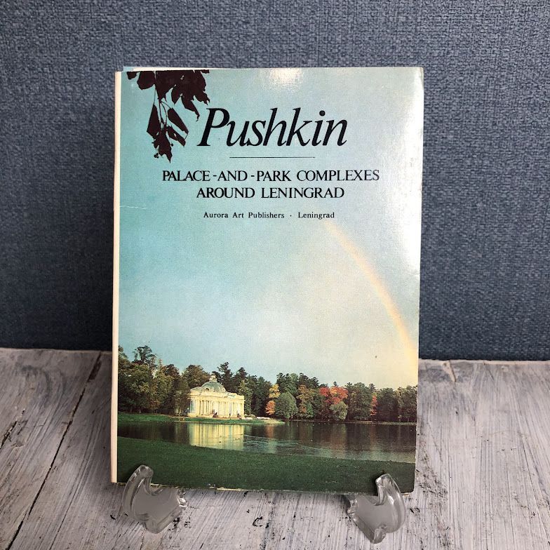 Набор открыток, изд. Аврора 1989г "ГОРОД ПУШКИН", 16 шт, СССР