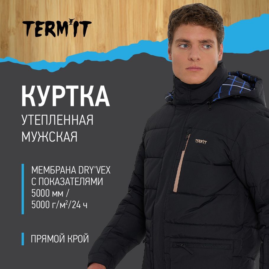 КурткаTermit