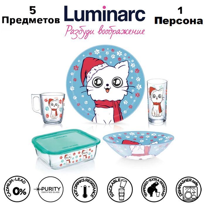 Luminarc Сервиз обеденный "happy kitty (luminarc)" из 5 предм., количество персон: 1