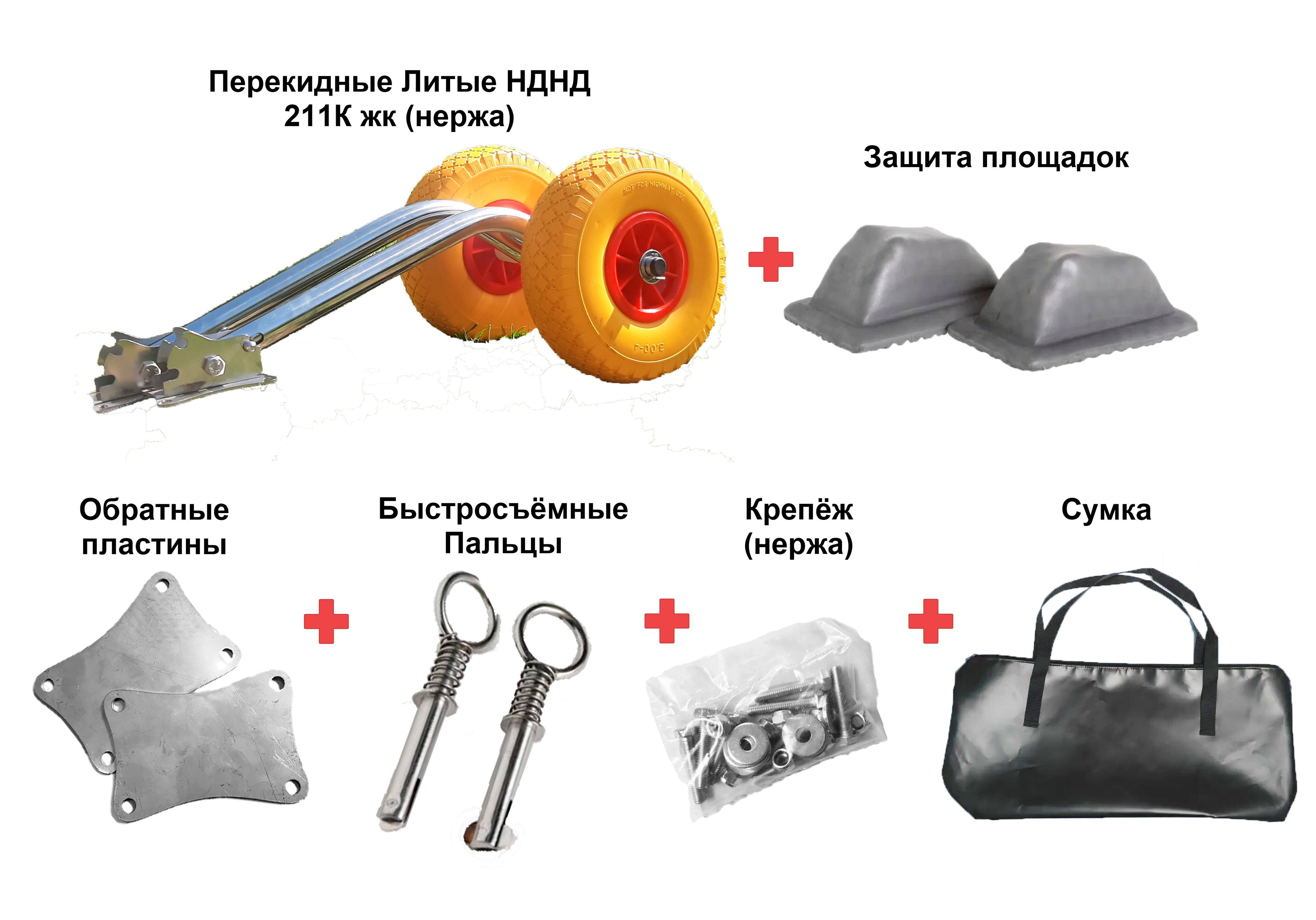 ТранцевыеколёсаБЕСКАМЕРНЫЕ"ДлялодоксНДНДМегаКомбо"