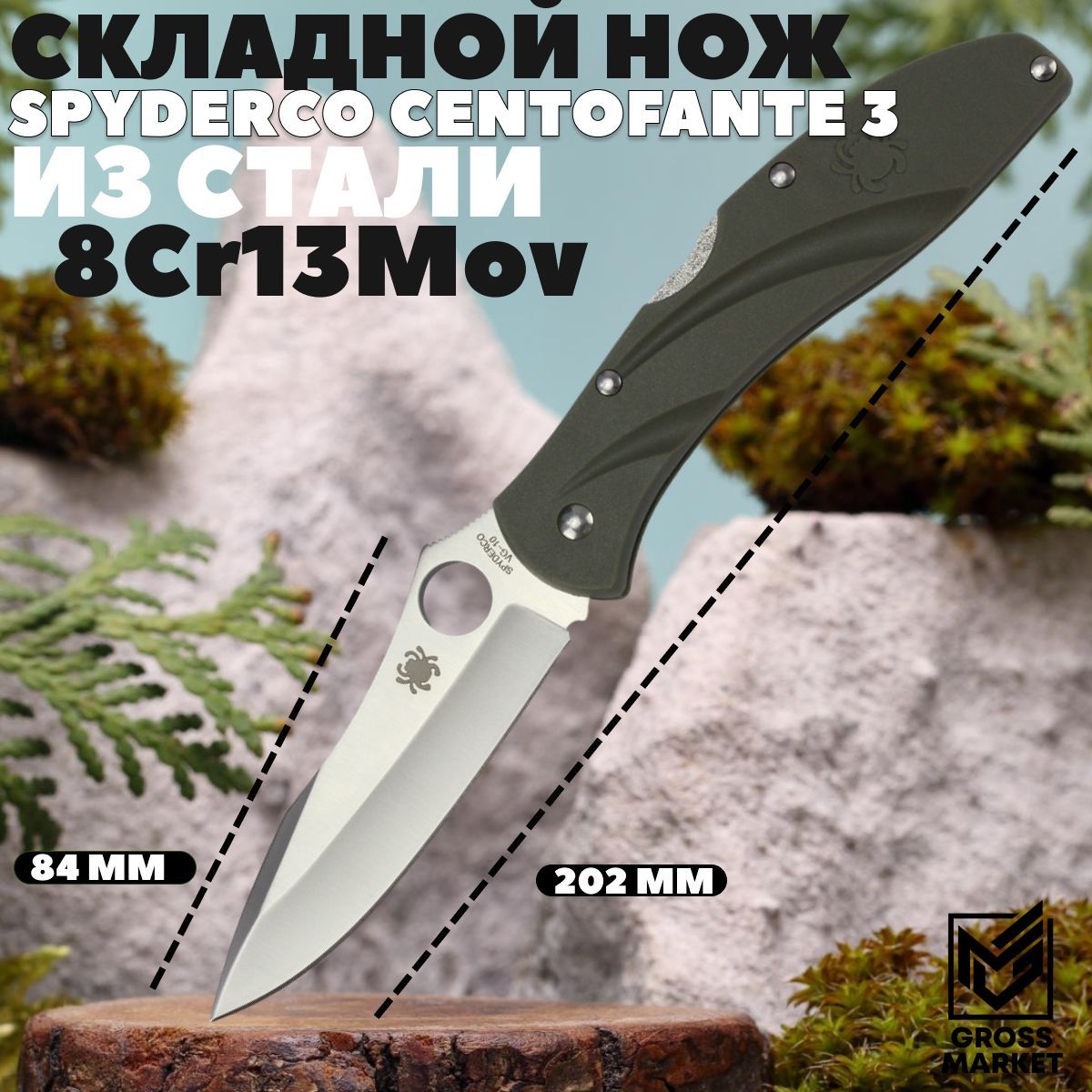 Нож складной, Spyderco Centofante 3, универсальный, тактический