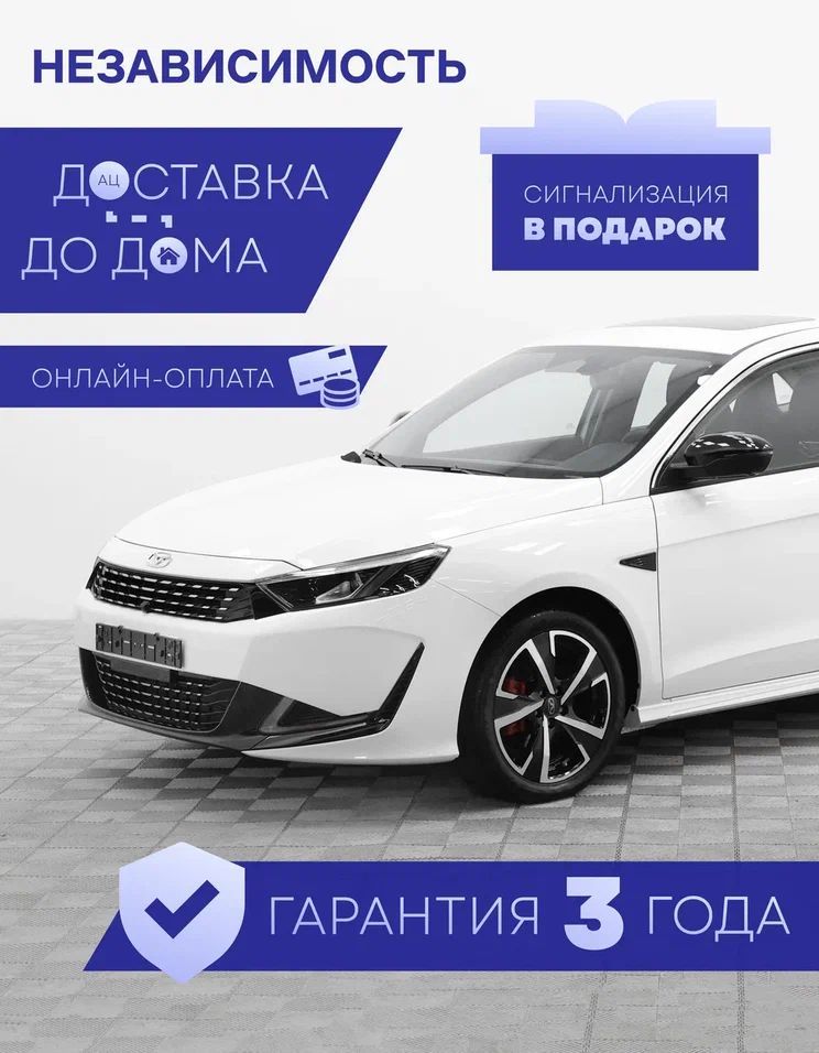 Kaiyi E5 Автомобиль 1.5 л CVT, Седан Luxury sport Ultra White