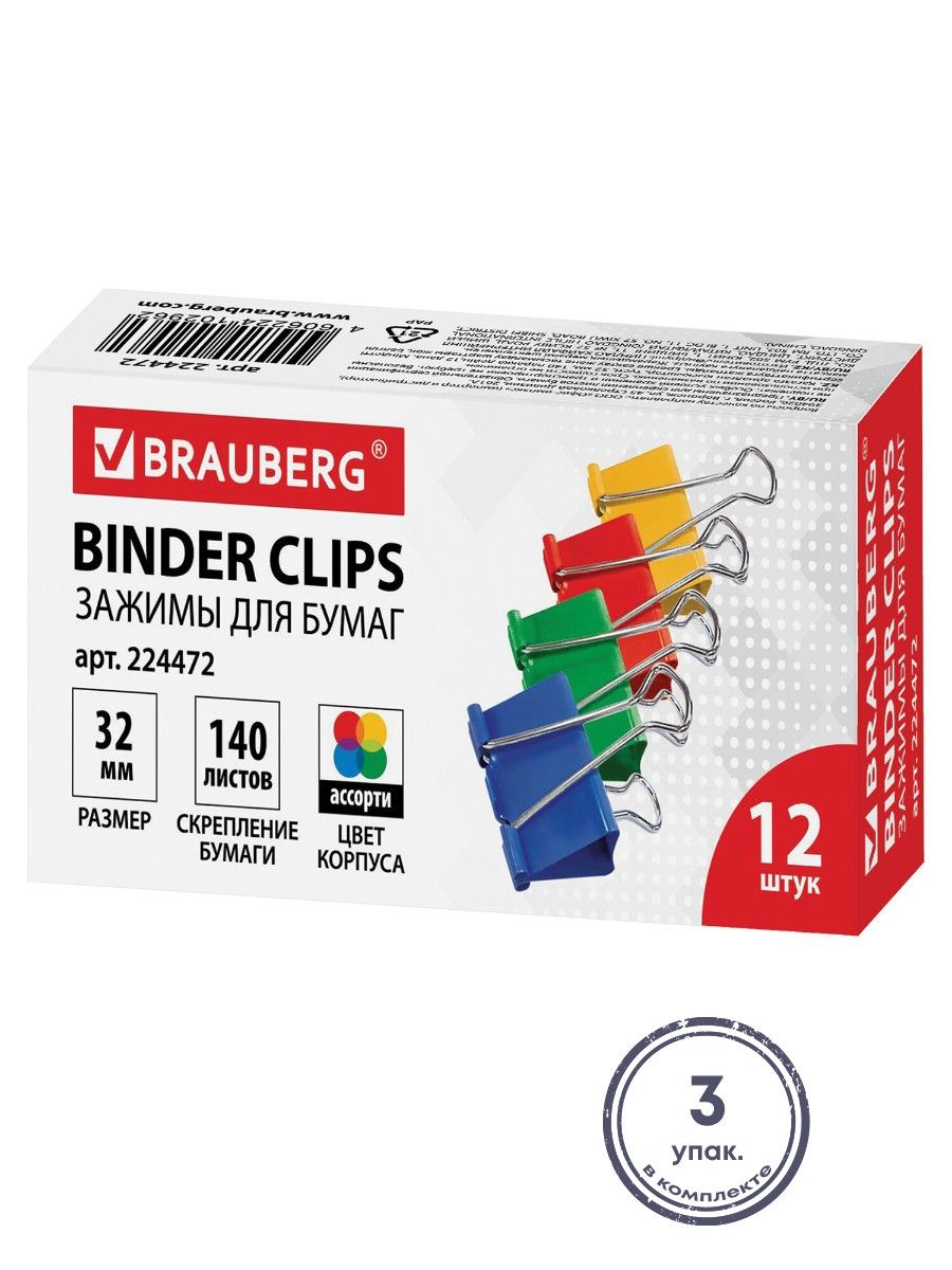 (3 упак.) - Зажимы для бумаг BRAUBERG, КОМПЛЕКТ 12 шт., 32 мм, на 140 листов, цветные, картонная коробка, 224472