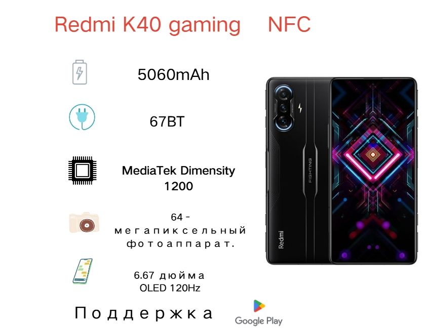 RedmiСмартфонRedmiK40gaming8+256GB(Русификация,международнаяверсия,споддержкойNFC)8/128ГБ,черный