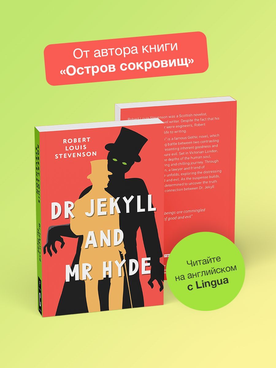 Dr Jekyll and Mr Hyde | Стивенсон Роберт Льюис