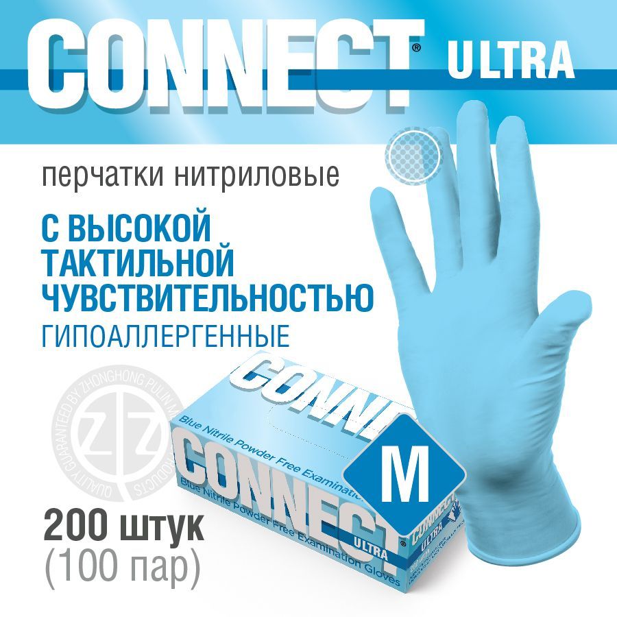 Перчатки нитриловые гипоаллергенные медицинские прочные CONNECT ULTRA M - 100 пар 200 шт