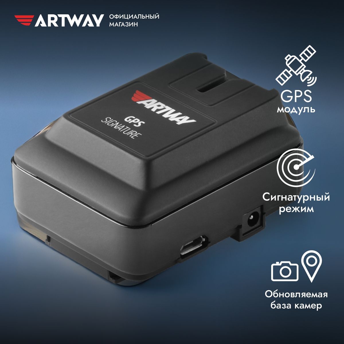 Радар детектор сигнатурный Artway RD-204 с GPS информатором