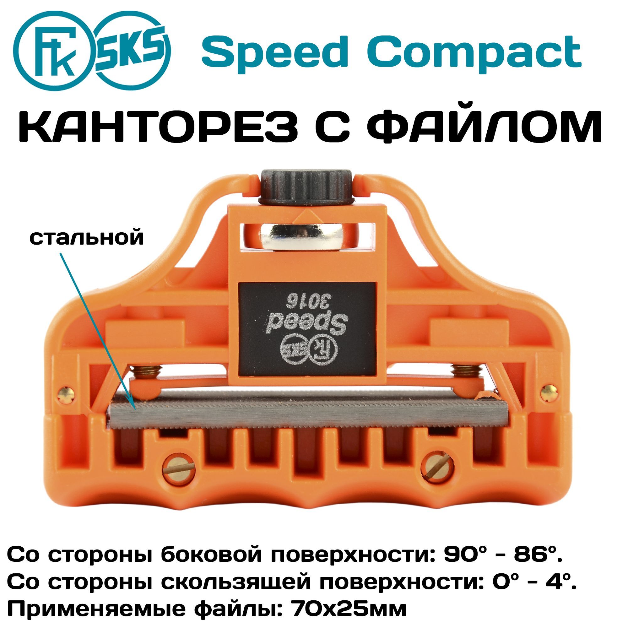 Канторез Kunzmann Speed Compact, углы заточки канта 0-4/86-90 градусов