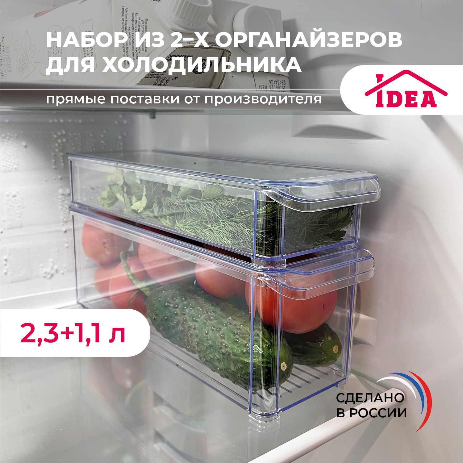 Набор органайзеров для холодильника, контейнеры для хранения продуктов, пластиковый контейнер