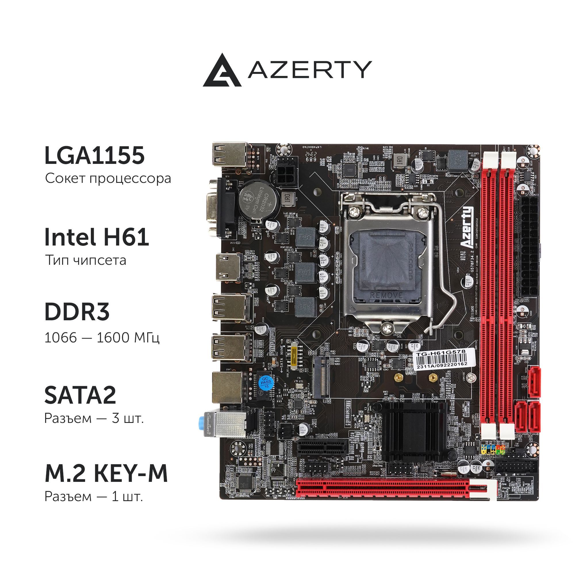 Материнская плата Azerty MB-H61-G LGA1155 Mini-DTX OEM