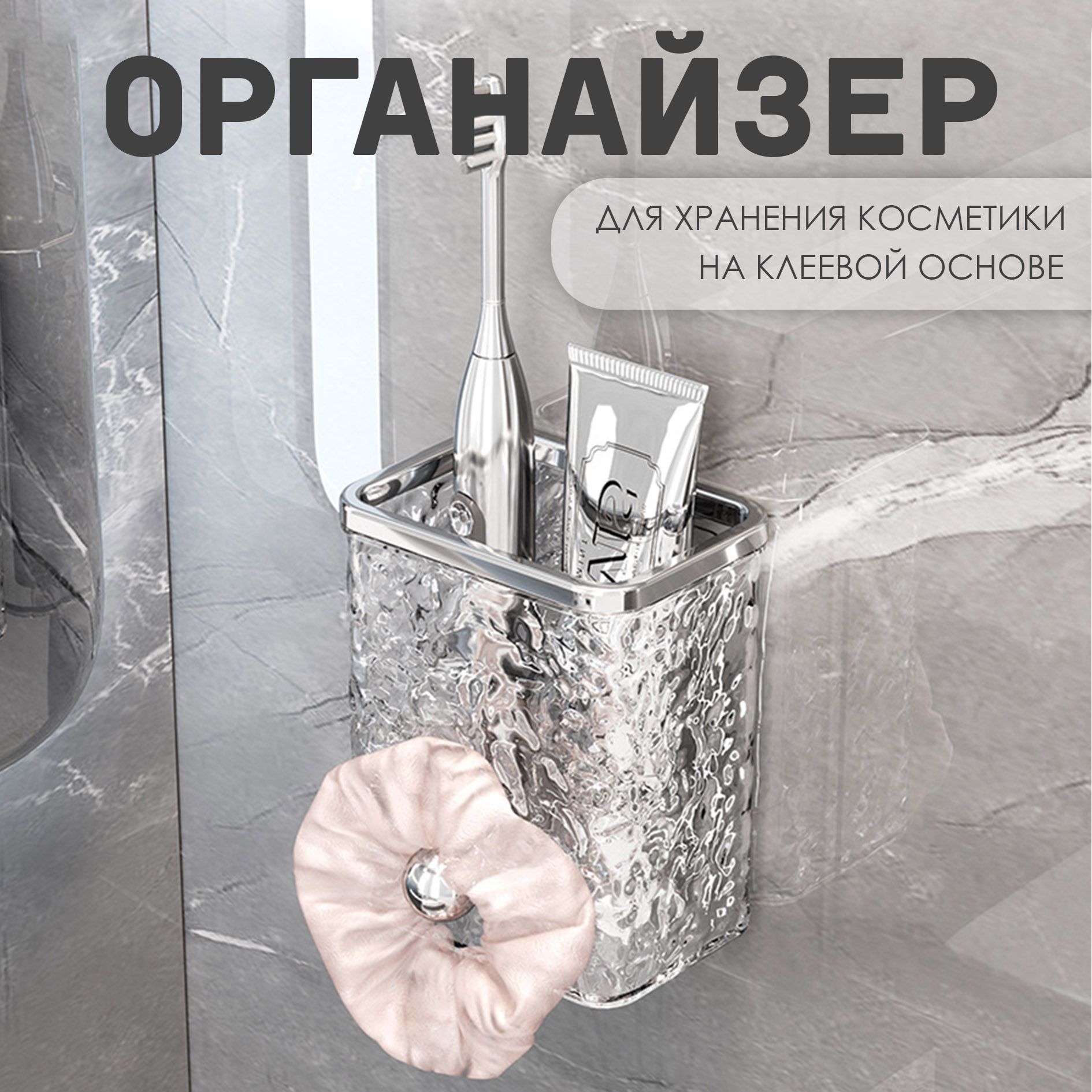 Органайзер для косметики, кистей, зубных паст и щеток, Olfi