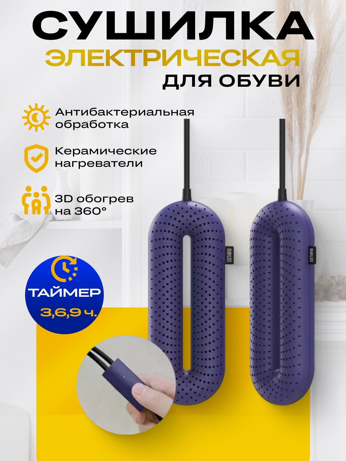 Сушилка для обуви Zero-Shoes Dryer With Timer (DSHJ-S-1904) Blue