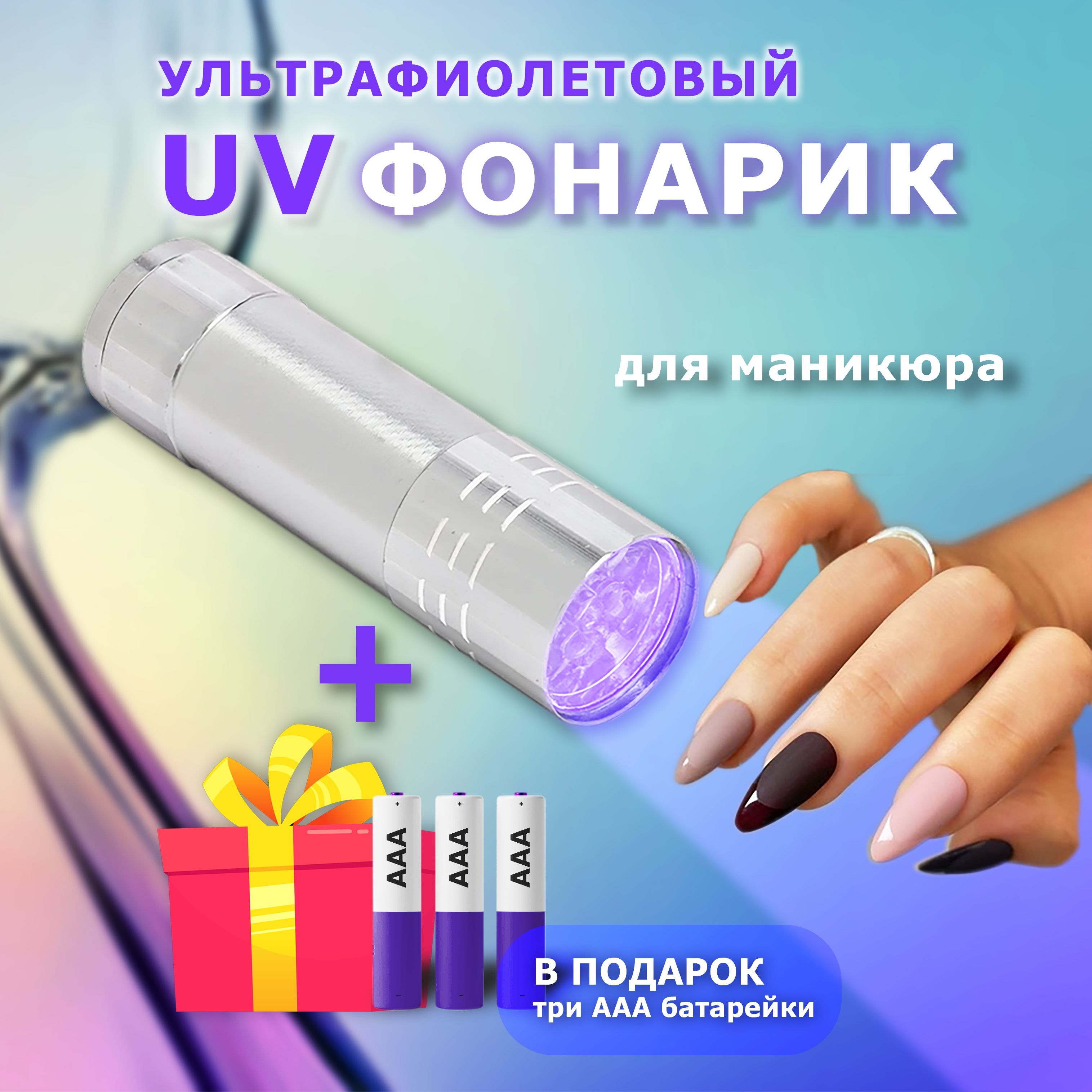 Лампа для...