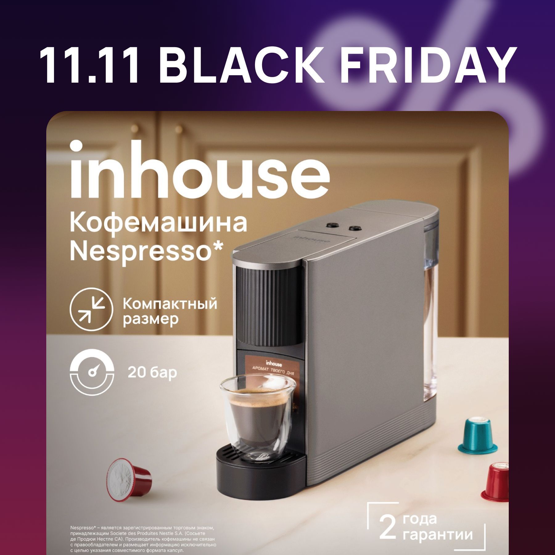 Кофемашина для капсул nespresso купить на OZON по низкой цене (1623614409)