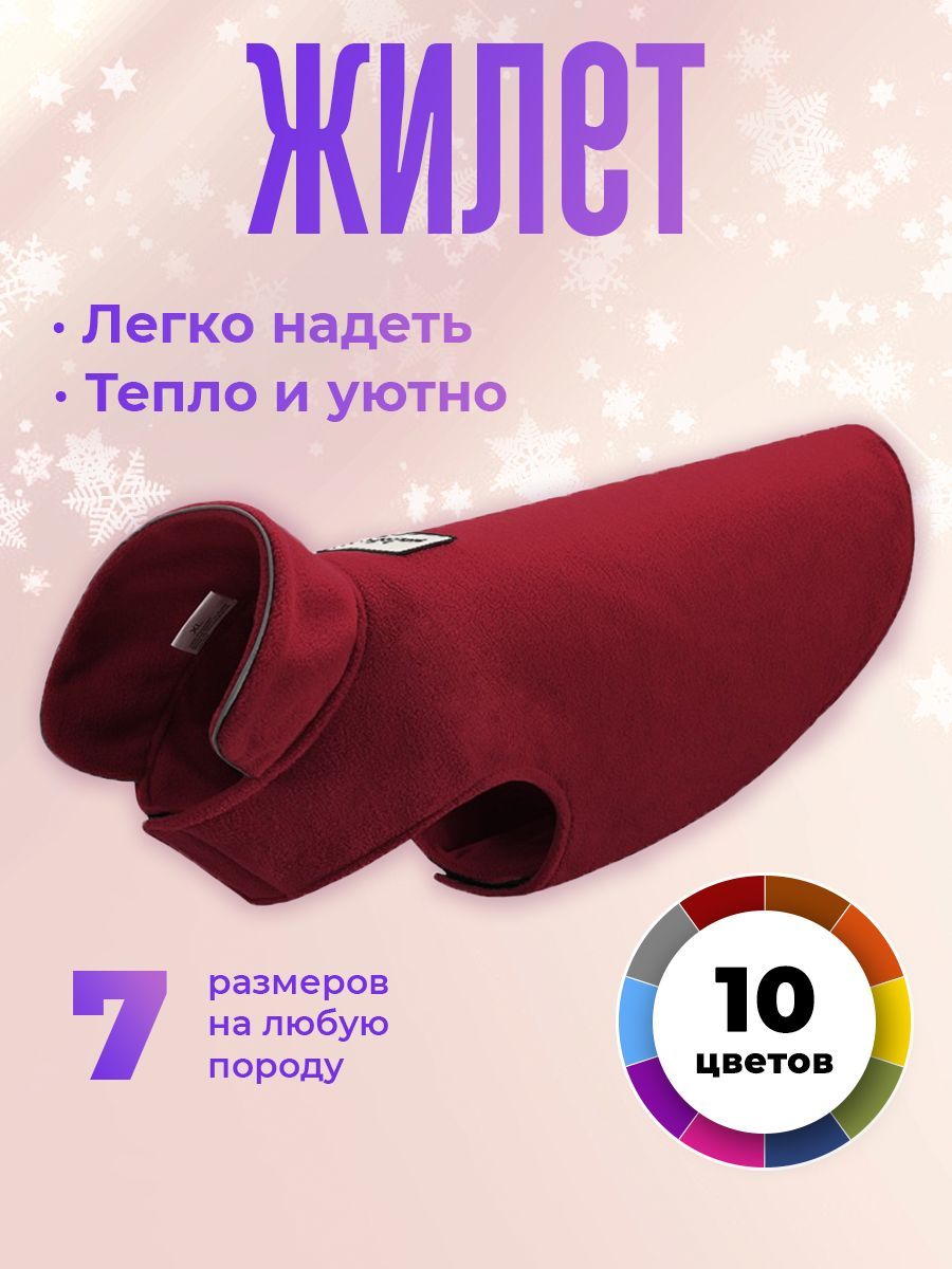 Одежда для собак крупных пород, MiloPets, жилет, размер 2XL