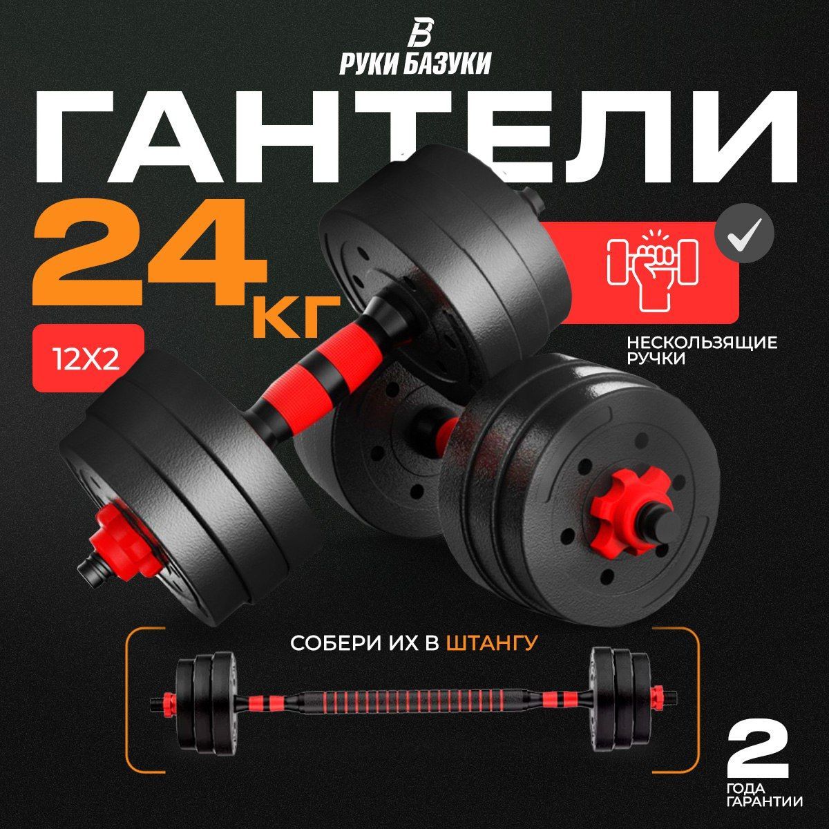 Гантели Руки Базуки НОВА-7,...