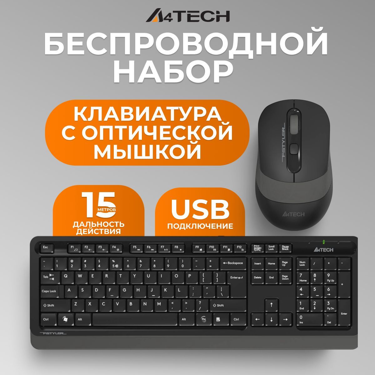 Комплект беспроводной клавиатура и мышь, A4Tech Fstyler FG1010