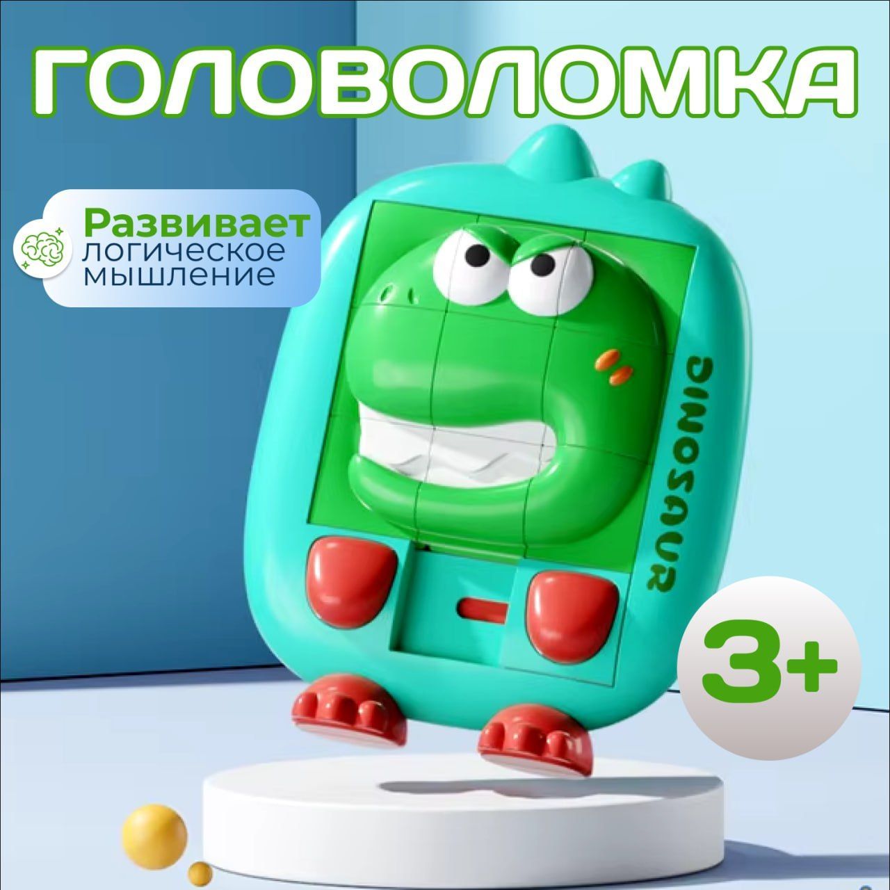 Головоломка / Пятнашки / Развивающая игра