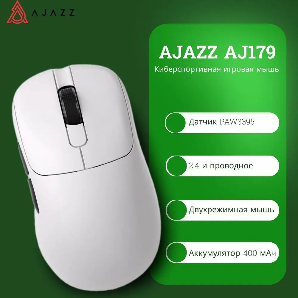 AjazzИгроваямышьAJ179APEX,слоноваякость