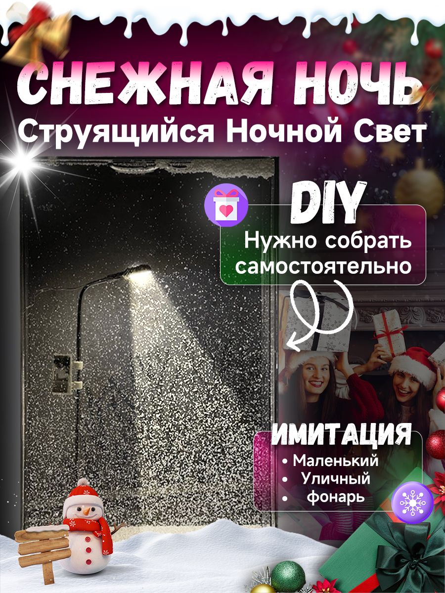 Ночник