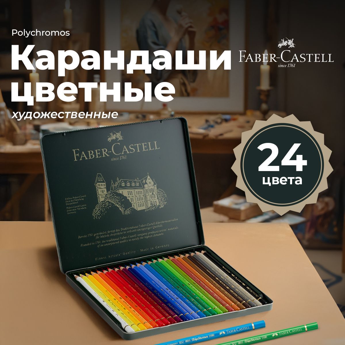 Карандаши...