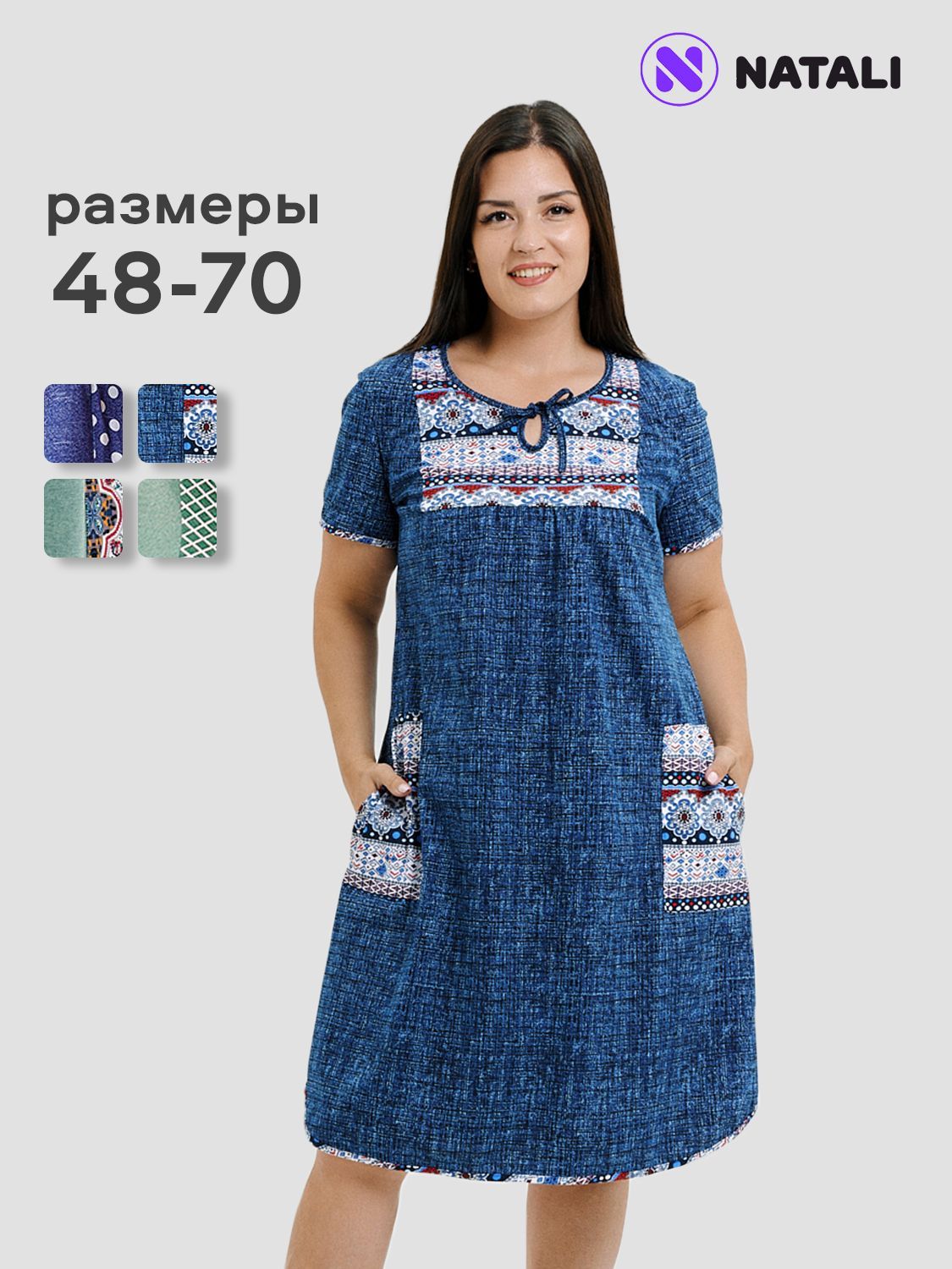 Туника Натали Суслова купить на OZON по низкой цене (746325177)