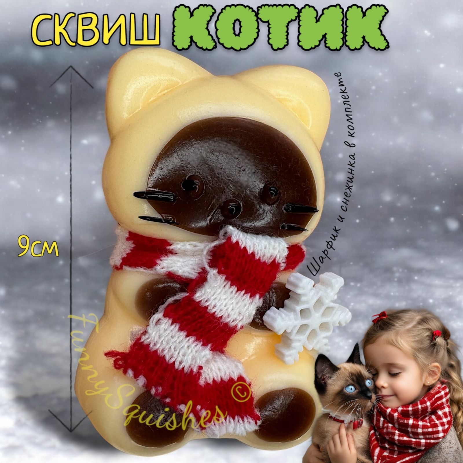 Антистресс игрушка Таба Сквиш Котик Кола новогодний