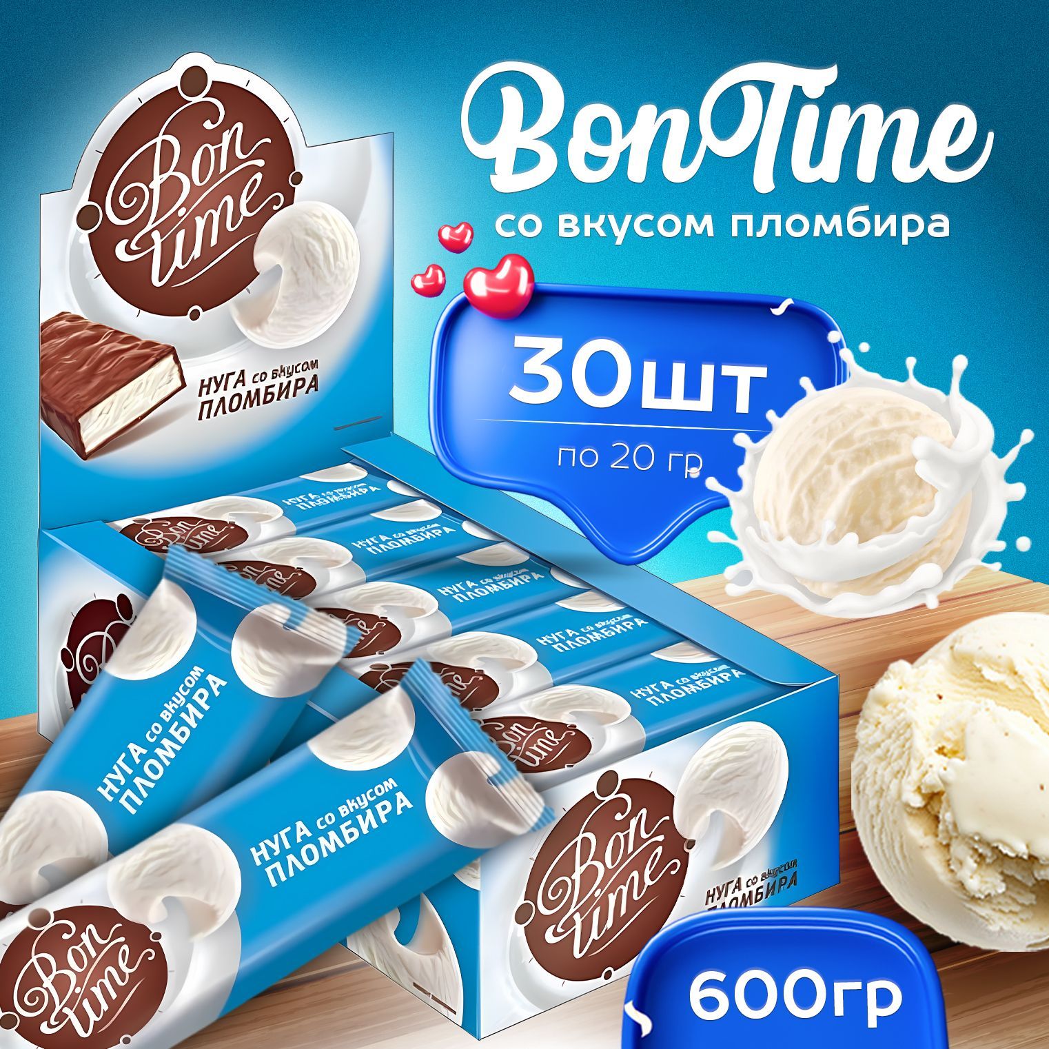 Батончики шоколадные со вкусом мороженое пломбир Bon Time