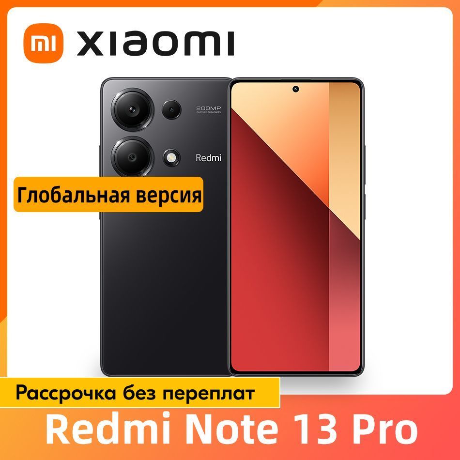 XiaomiСмартфонГлобальнаяверсиясмартфонаRedmiNote13Pro4GNFCПоддержкарусскогоязыка8/256ГБ,черный