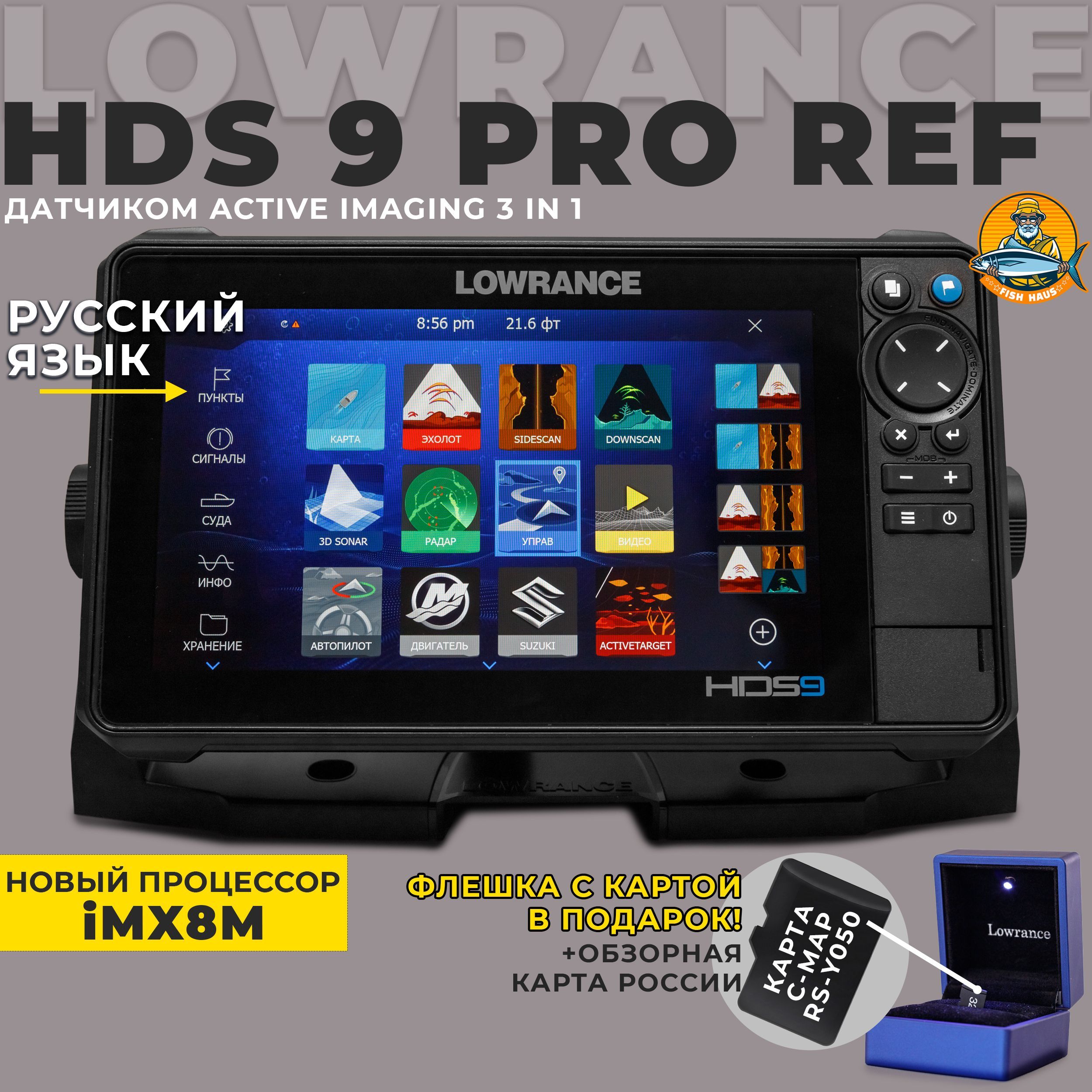 ЭхолотLowranceHDS-9PROREFсдатчикомActiveImaging3in1